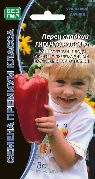 Перец сладкий Гиганто Росса F1