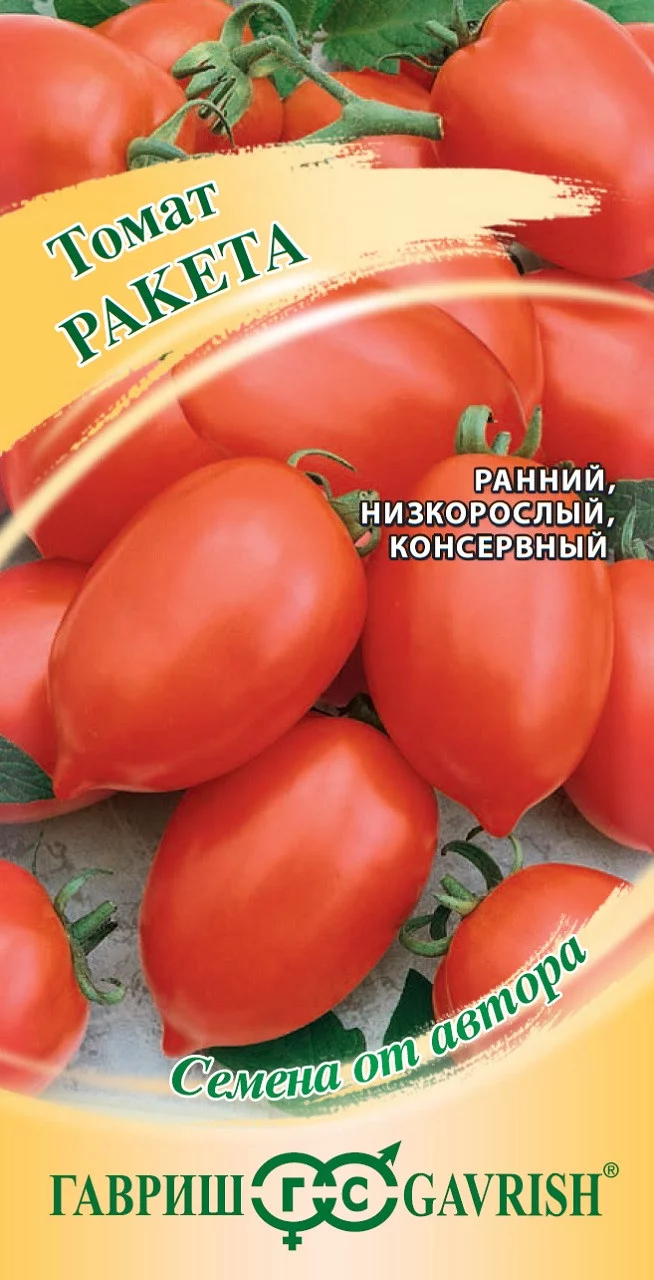 Томат Ракета 0,05 г автор