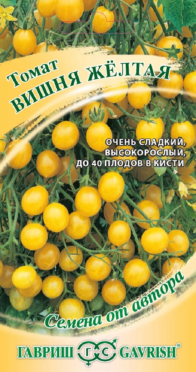 Томат Вишня желтая 0,05 г автор