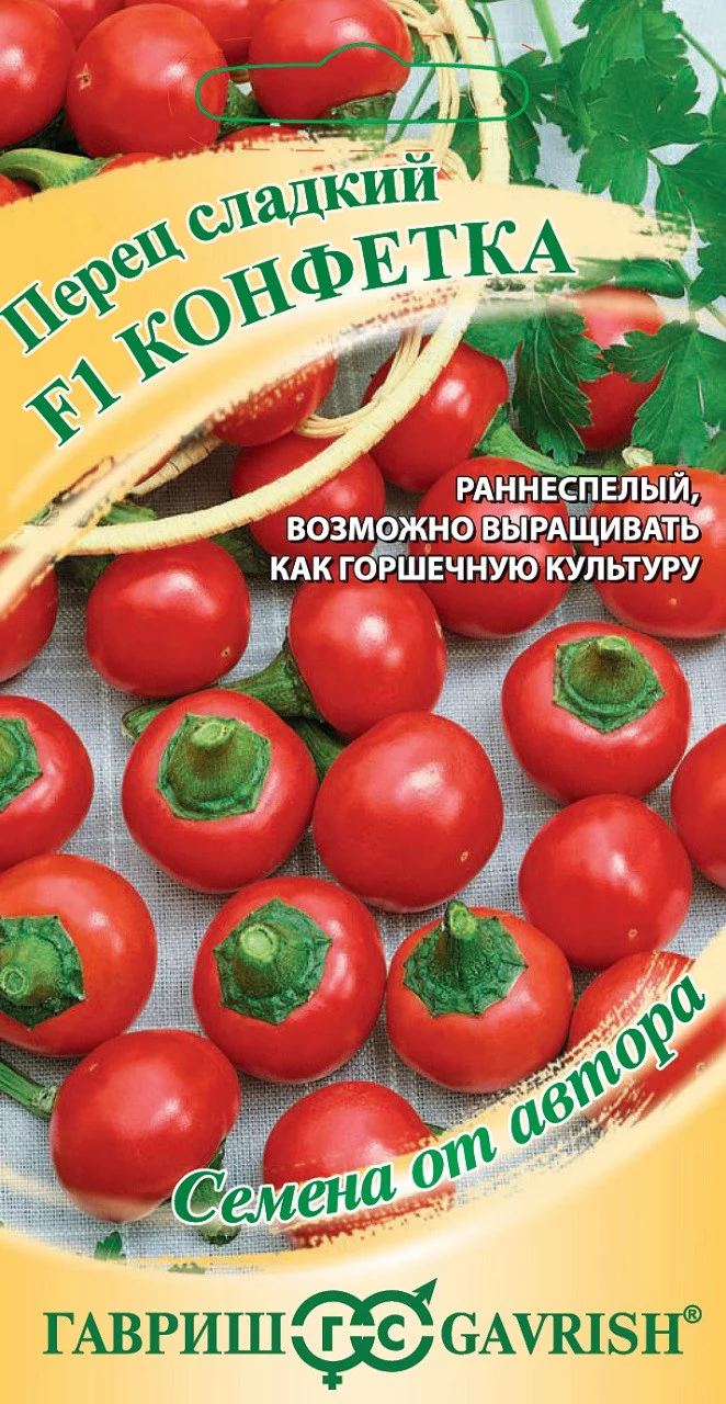 Перец Конфетка F1 10 шт автор