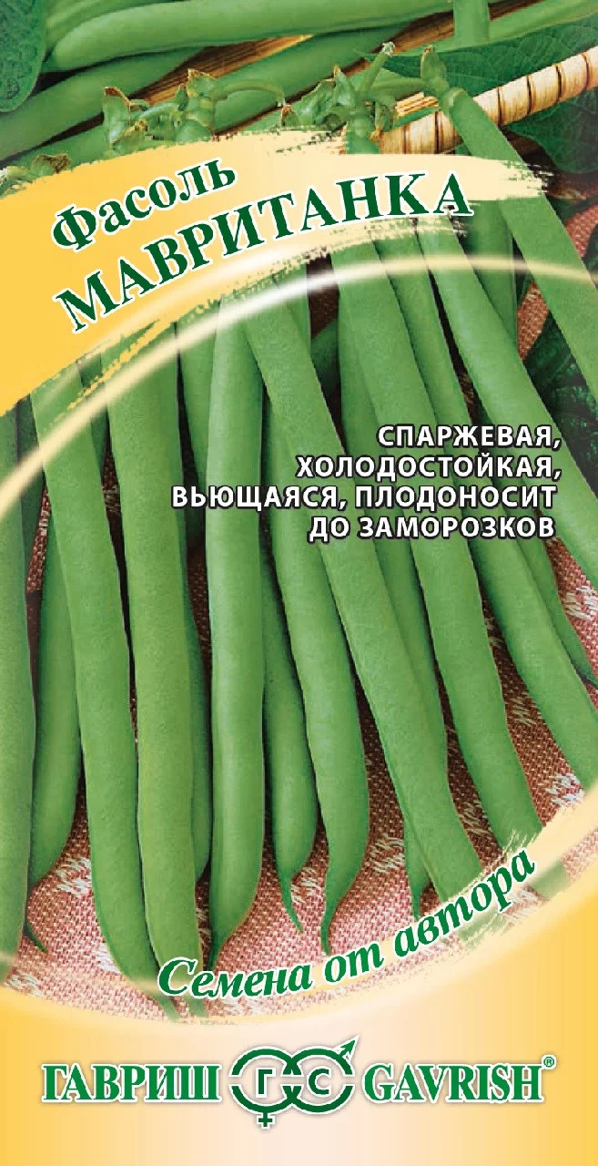 Фасоль Мавританка 5 г автор