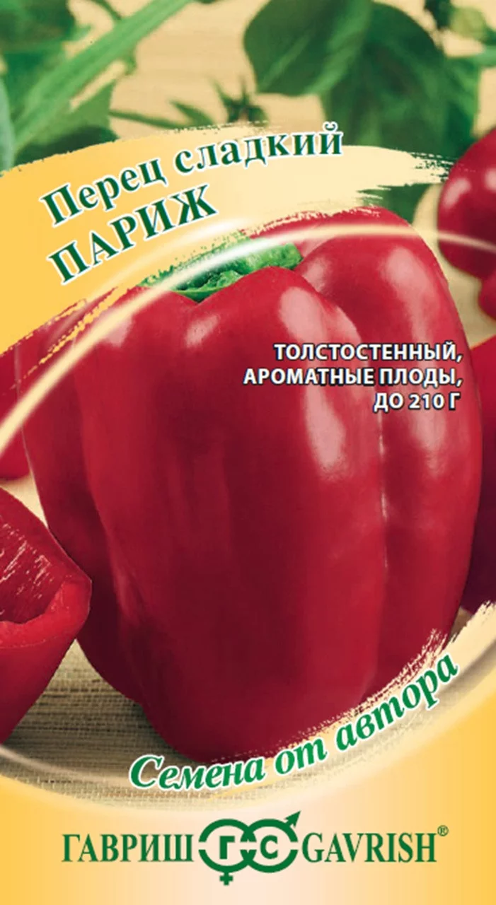 Перец Париж 15 шт автор