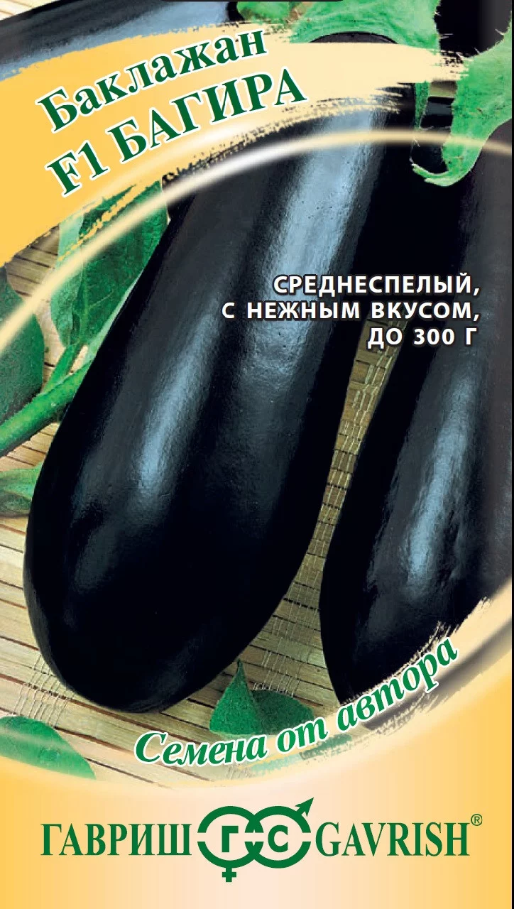 Баклажан Багира F1 10 шт автор