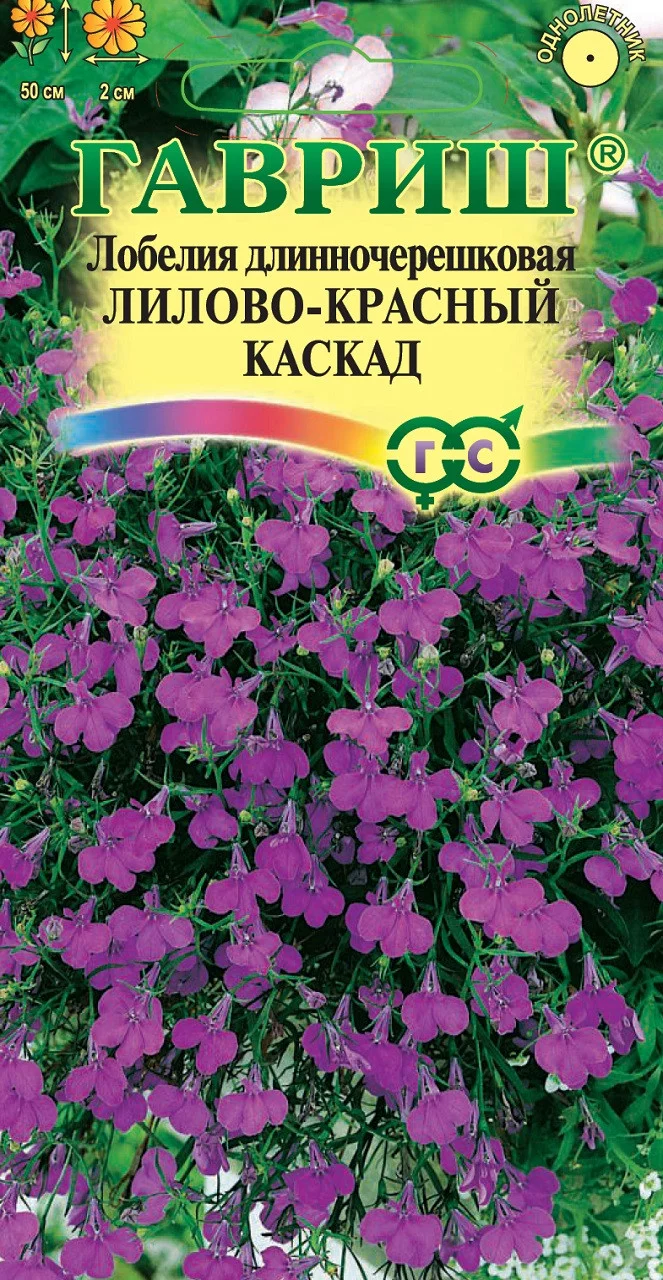 Лобелия Каскад*, ампельная смесь 0,01 г