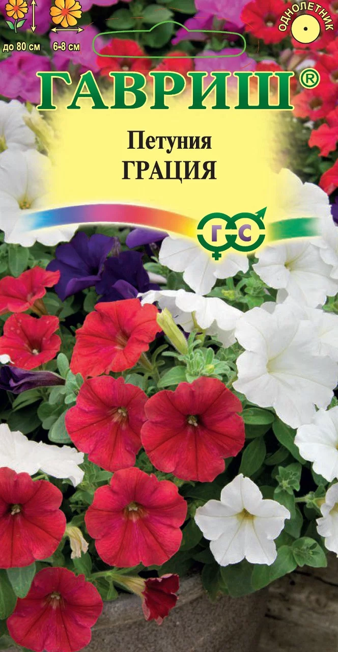 Петуния Грация амп. смесь 5 шт гранул. пробирка