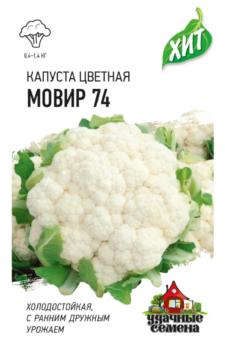 Капуста цветная Мовир 74 0,3 г