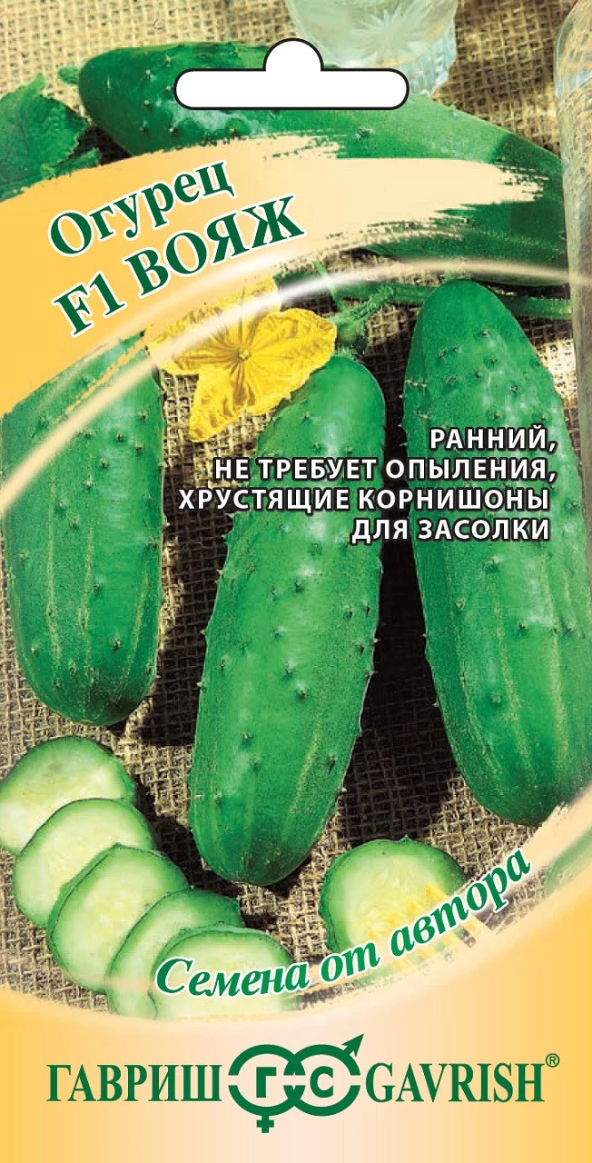 Огурец Вояж F1 10 шт корнишон автор