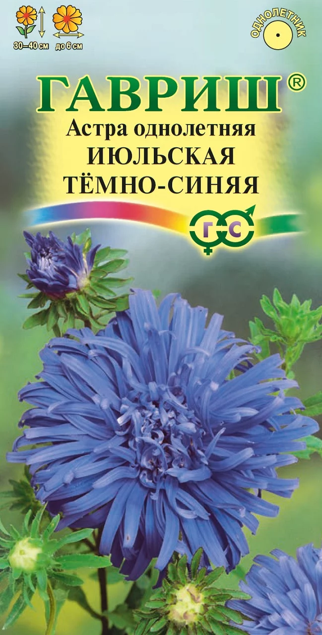 Астра Июльская белая, однолетняя, 0,3 г