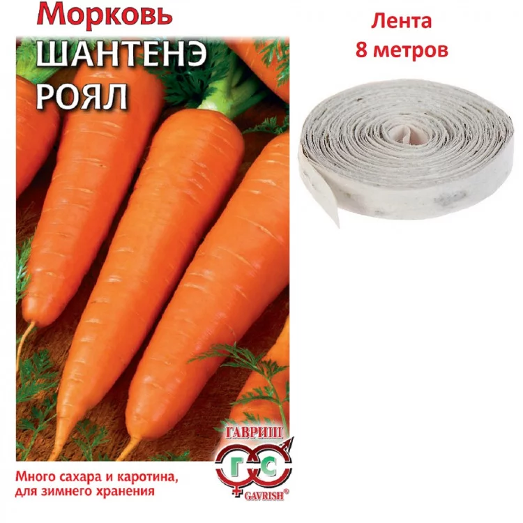 Морковь на ленте Шантенэ 2461 8 м