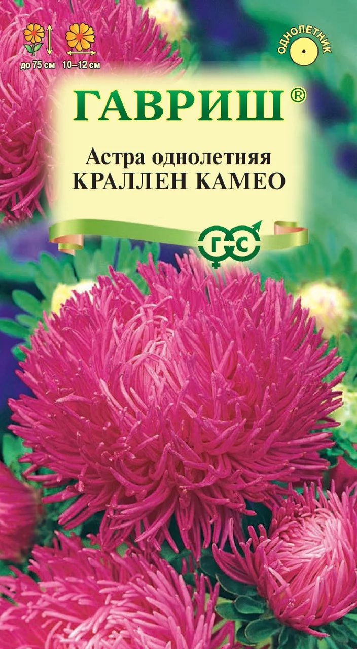 Астра Краллен, однолетняя (коготковая смесь) 0,3 г