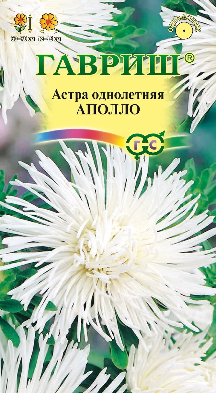 Астра Аполло, однолетняя (игольчатая белая) 0,3 г