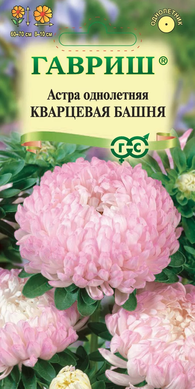 Астра Кварцевая башня, однолетняя (пионовидная кварцево- розовая) 0,3 г DH