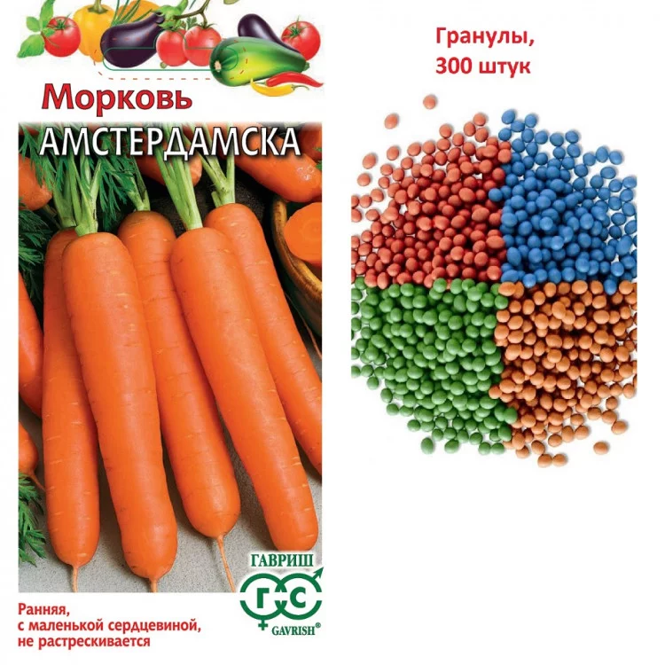 Морковь гранулир. Амстердамска 300 шт гель
