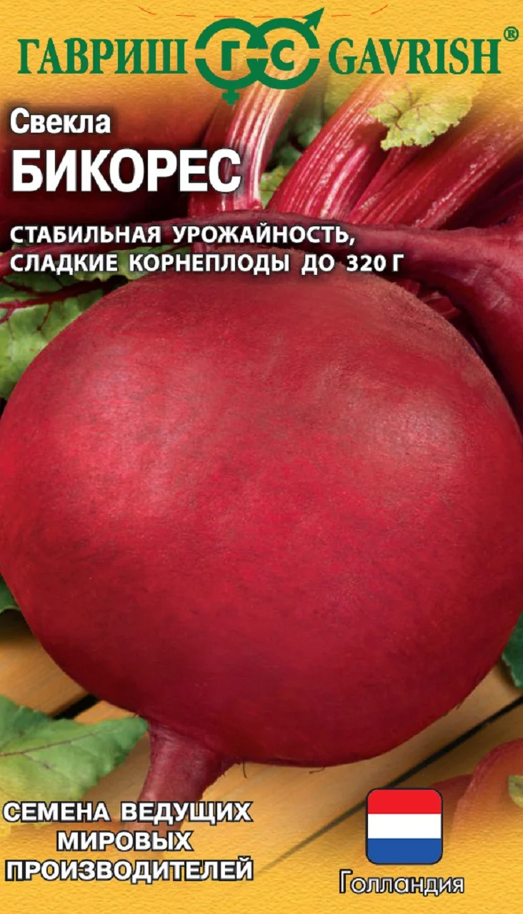 Свекла Бикорес 1 г