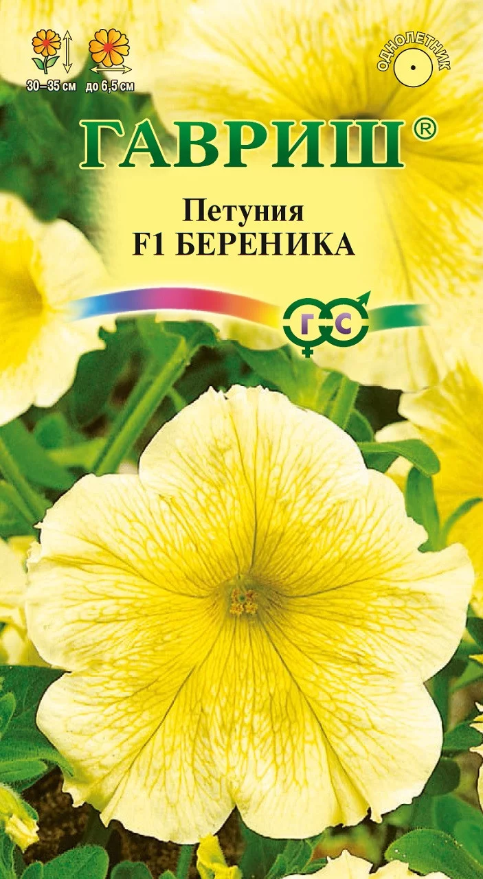 Петуния Береника F1 многоцв. 7 шт гранул. пробирка