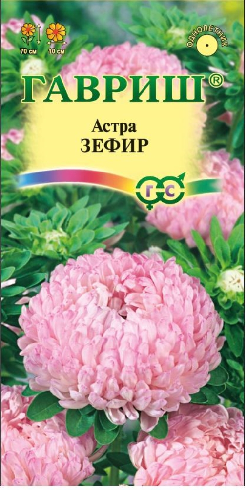 Астра Зефир, однолетняя (пионовидная нежно-розовая) 0,3 г