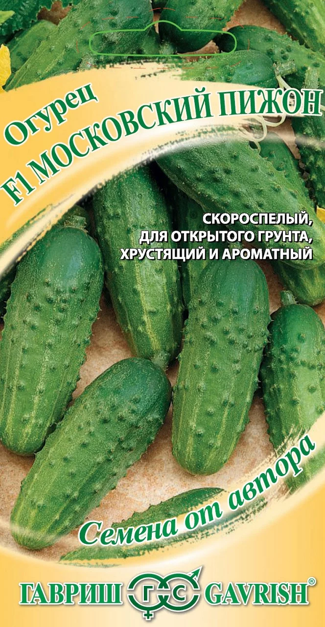 Огурец Московский Пижон F1 серия 1+1/20 шт автор