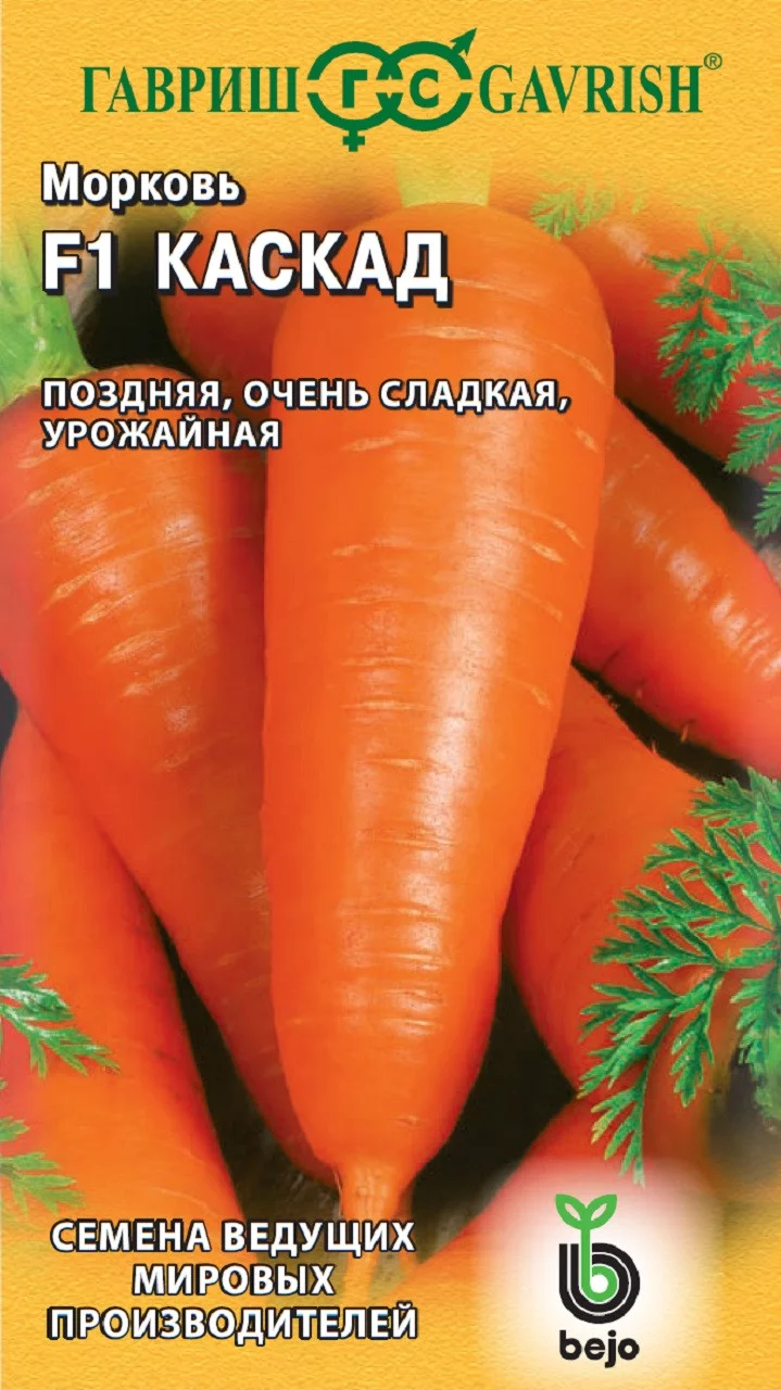 Морковь Каскад F1 150 шт