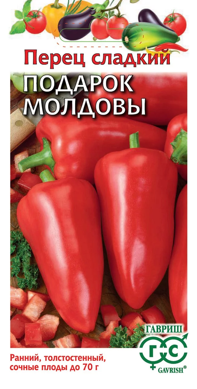 Перец Подарок Молдовы 0,1 г