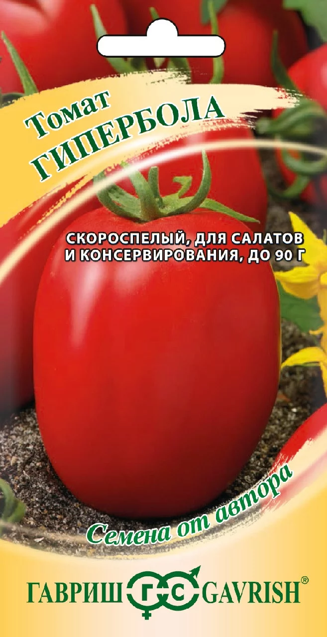 Томат Гипербола 0,3 г автор