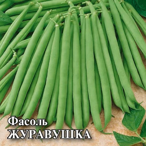 Фасоль Журавушка 5 г