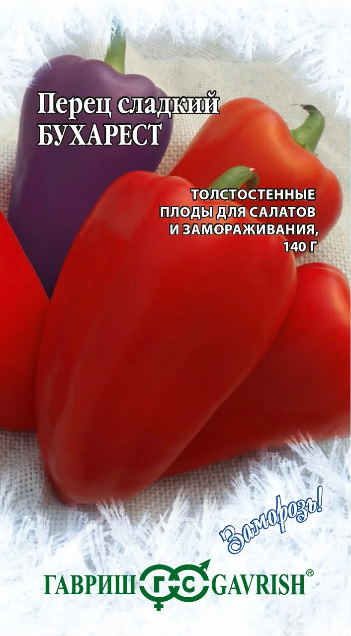 Перец Бухарест 0,1 г серия Заморозь!