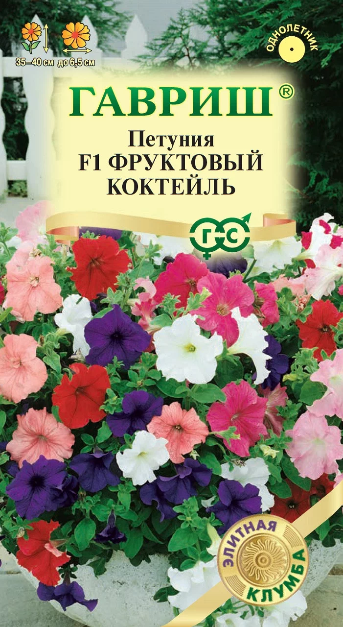 Петуния Фруктовый коктейль F1 7 шт гранул. пробирка, серия Элитная клумба