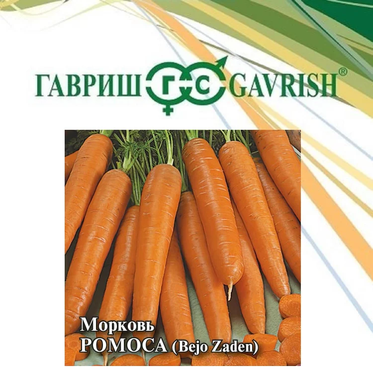 Морковь Ромоса 0,5 г