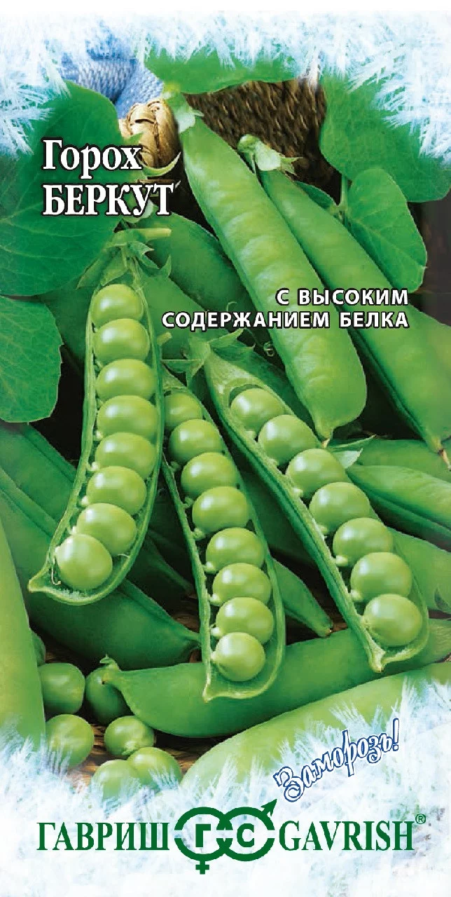 Горох Беркут 10 г