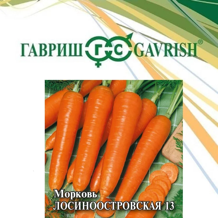 Морковь Лосиноостровская 13 2 г с евроотв