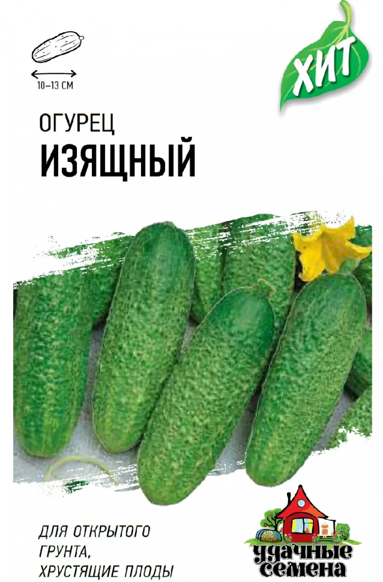 Огурец Изящный 0,3 г с евроотв