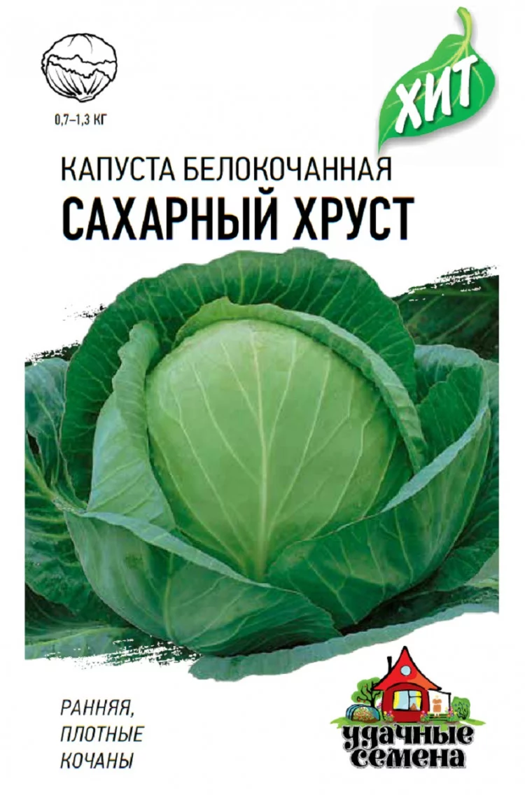 Капуста белокоч. Сахарный хруст 0,1 г (ранняя) сер. Русский вкус!