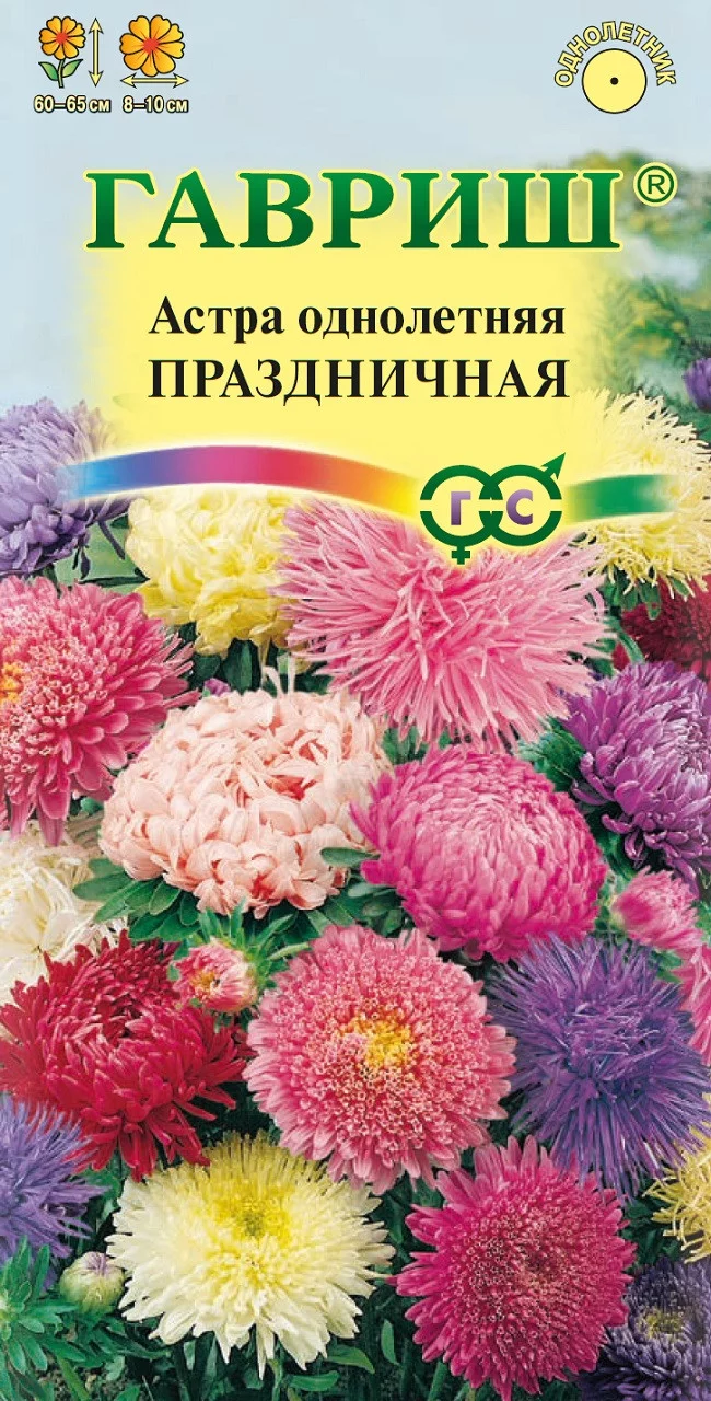 Астра Праздничная, однолетняя (махровая смесь) 0,3 г