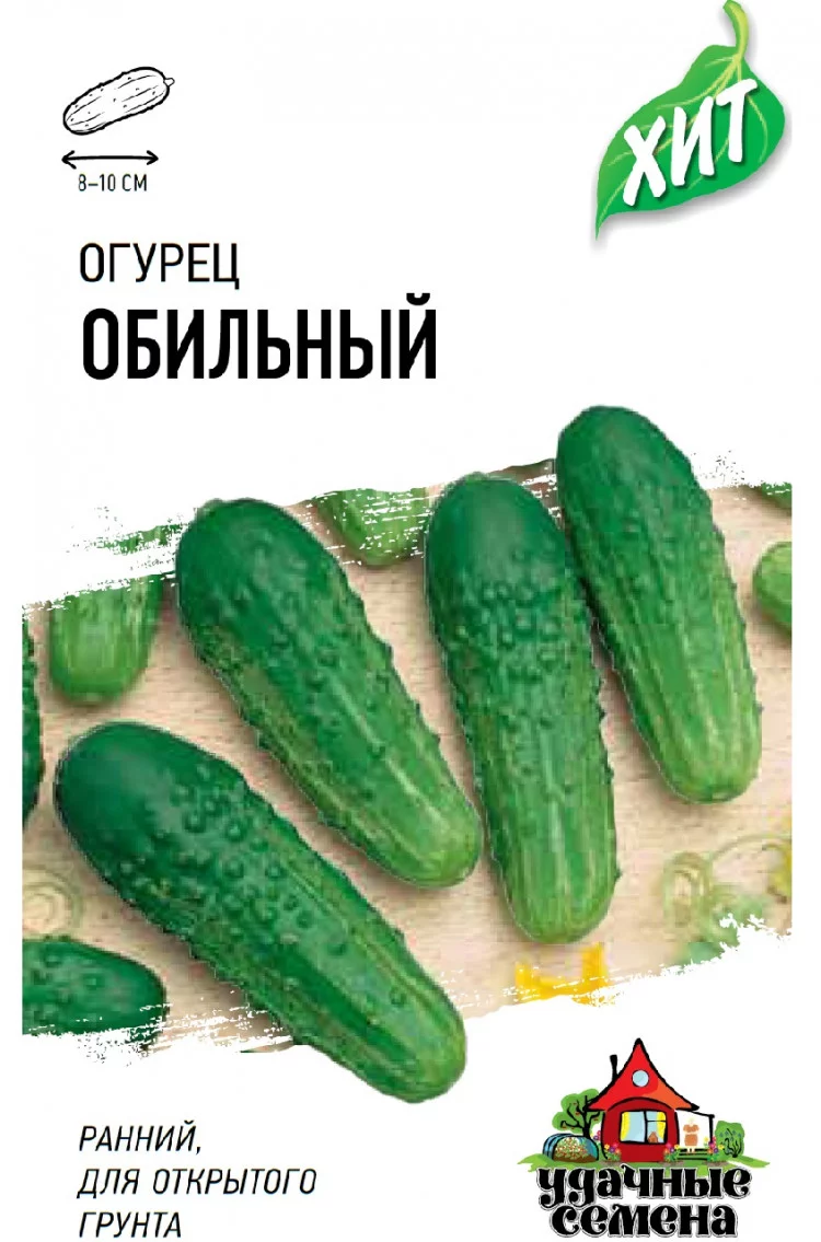 Огурец Обильный 0,5 г Уд. с