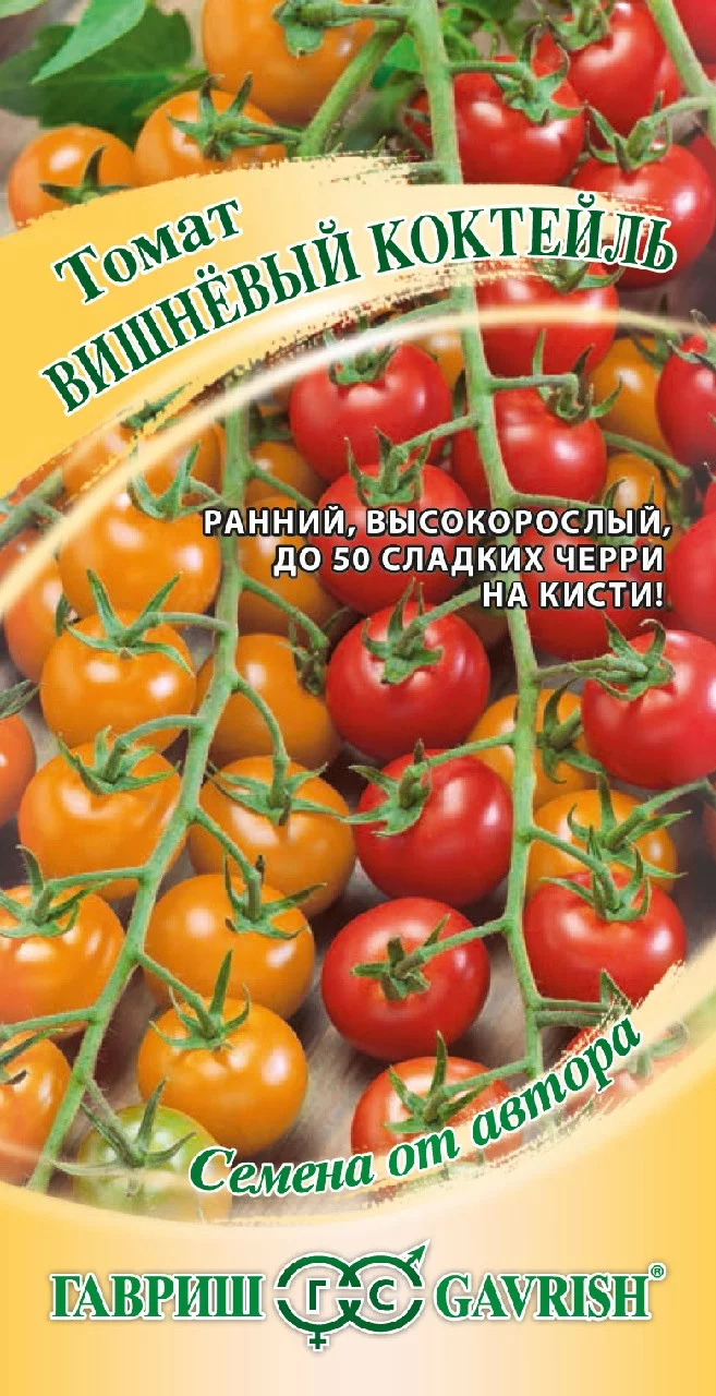 Томат Вишневый коктейль 0,05 г автор