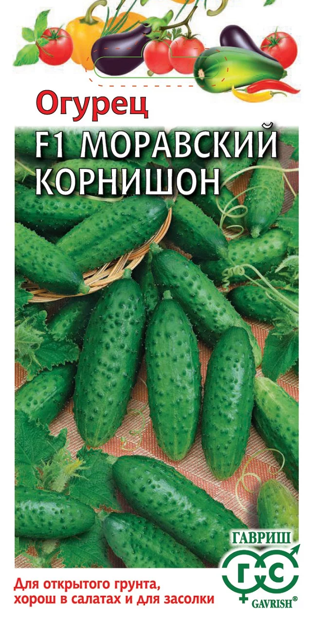 Огурец Моравский корнишон F1 0,3 г с евроотв