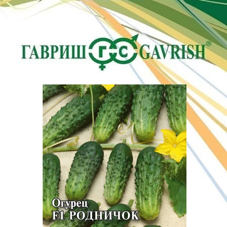 Огурец Родничок F1 10 шт Уд. с