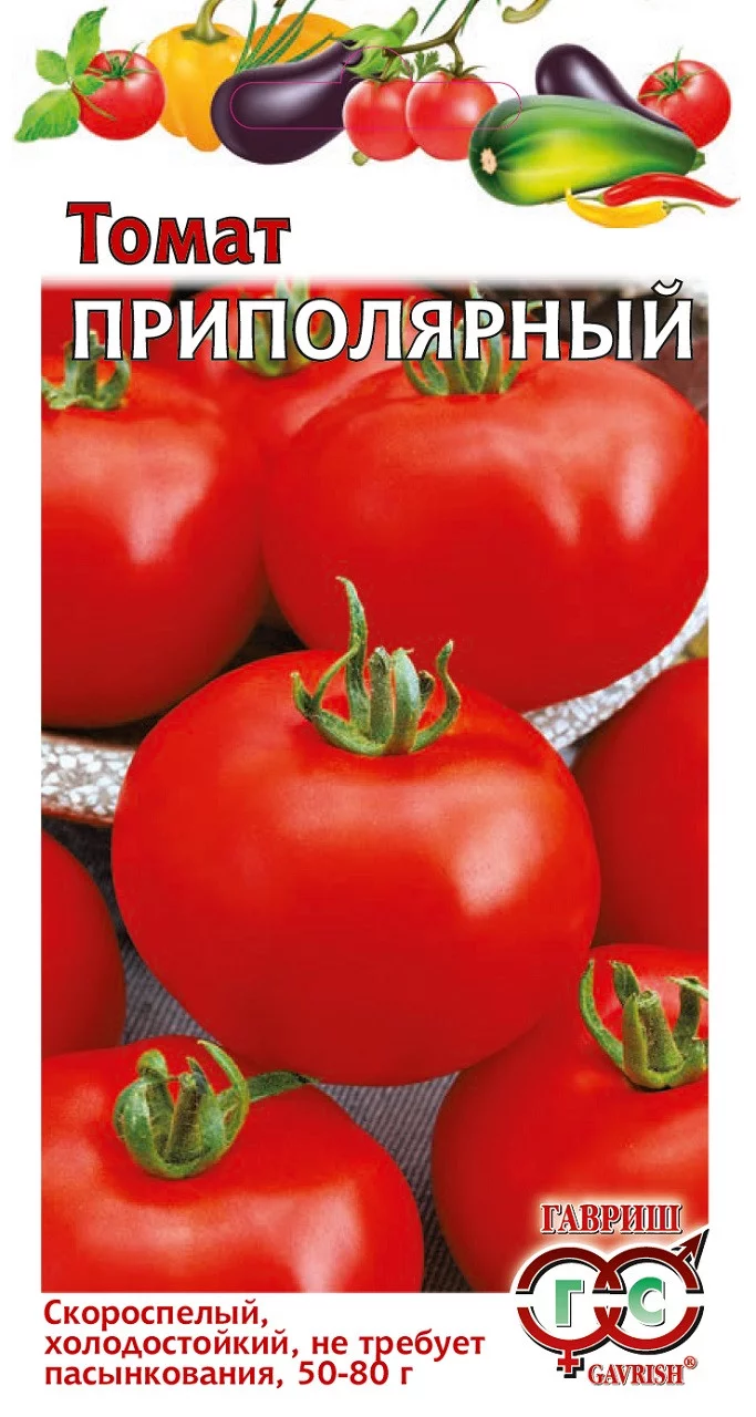Томат Приполярный 0,1 г