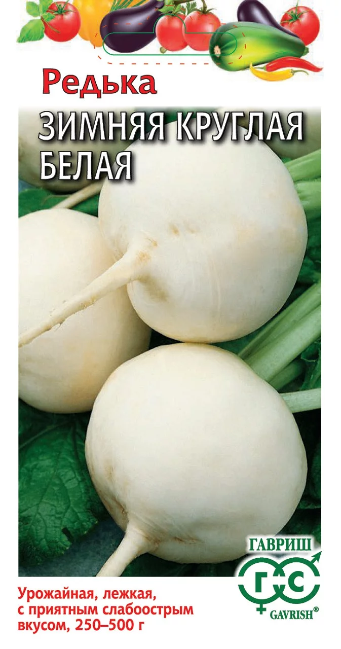 Редька Зимняя круглая белая 2 г