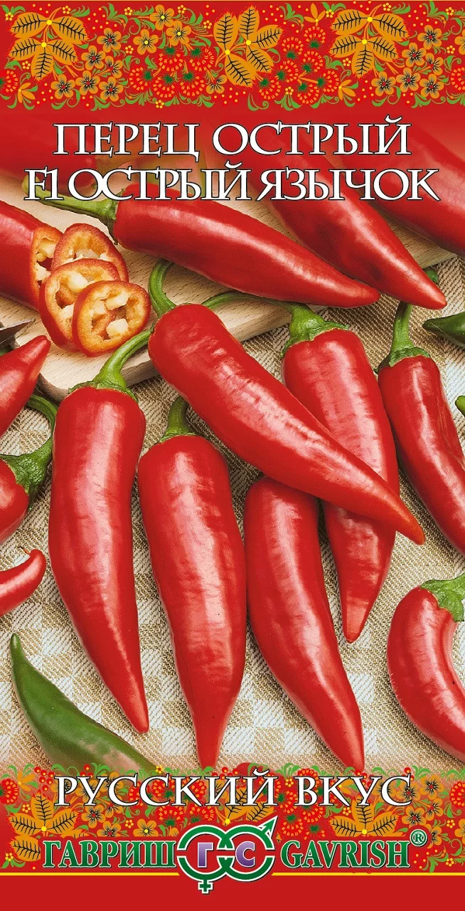 Перец Острый Язычок* F1 15 шт сер. Русский вкус!