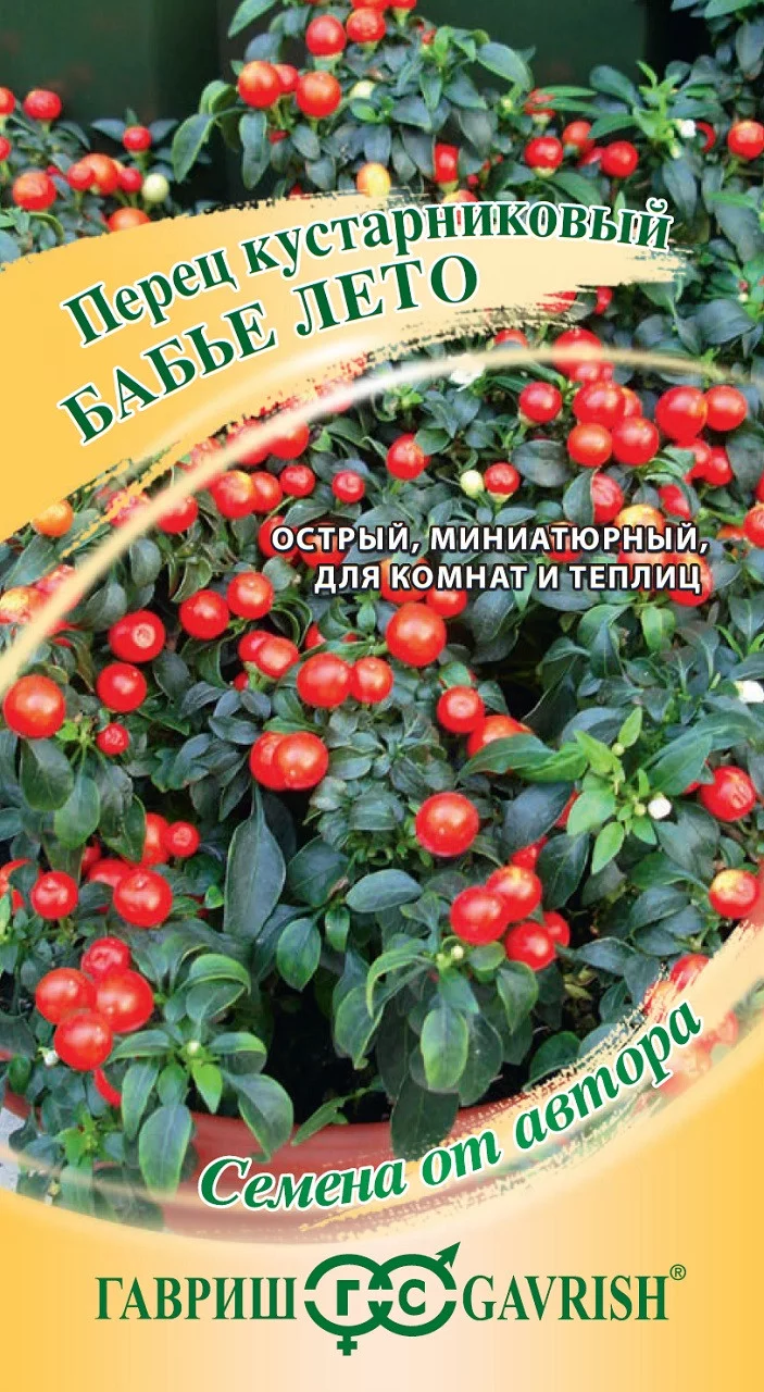 Перец кустарниковый Бабье лето 5 шт автор