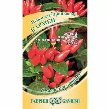 Перец кустарниковый Кармен 5 шт автор