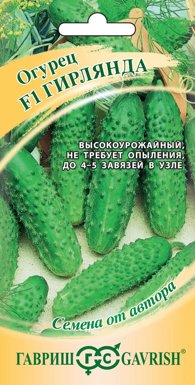 Огурец Гирлянда F1 10 шт автор