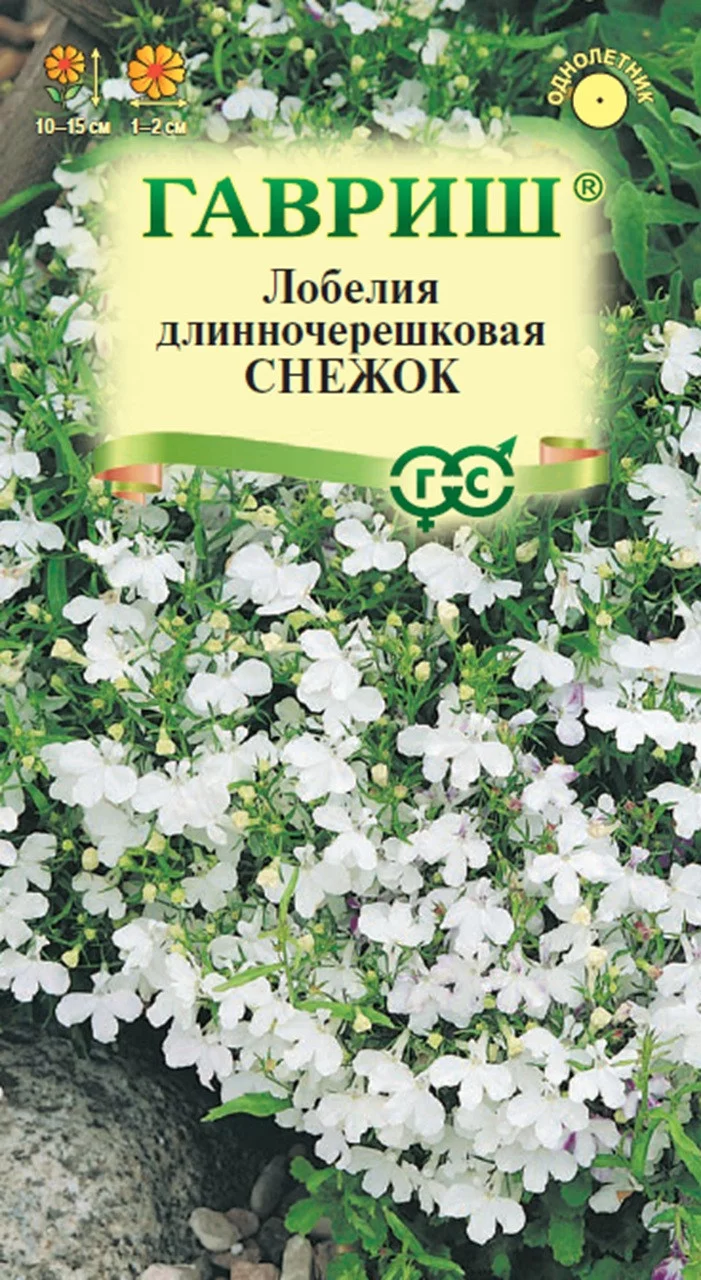 Лобелия Снежок* 0,01 г DH