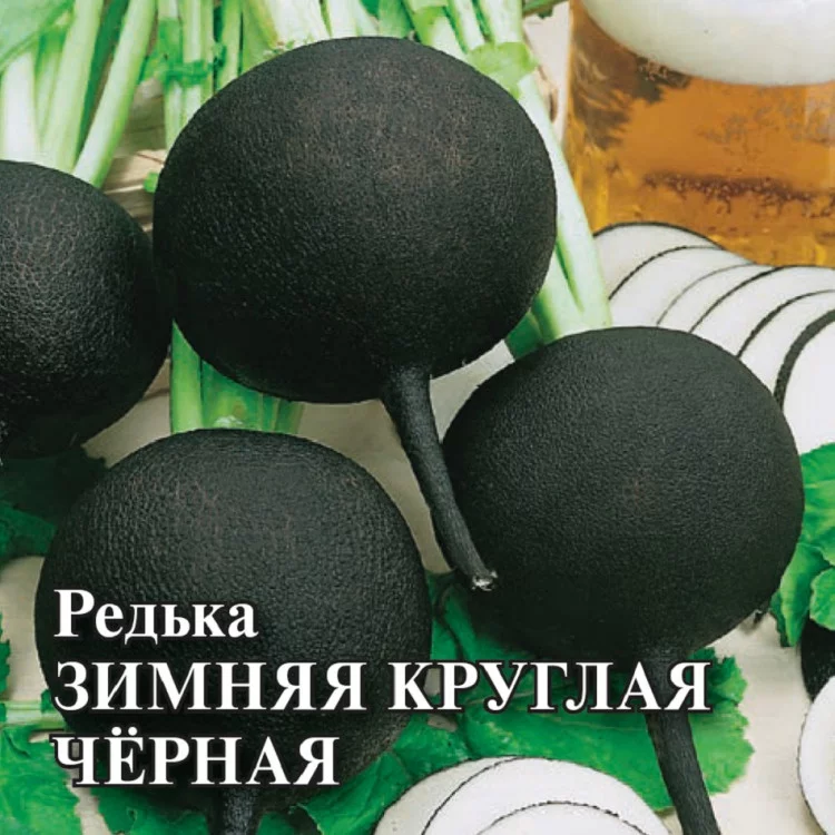 Редька Зимняя круглая чёрная серия 1+1/2 г