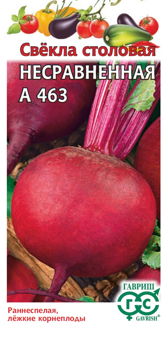 Свекла Несравненная А463 серия 1+1/5 г