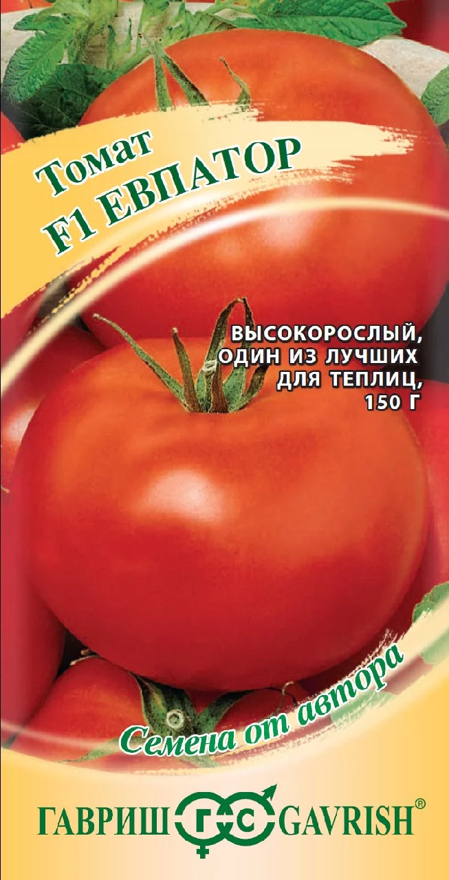 Томат Евпатор F1 серия 1+1/25 шт автор