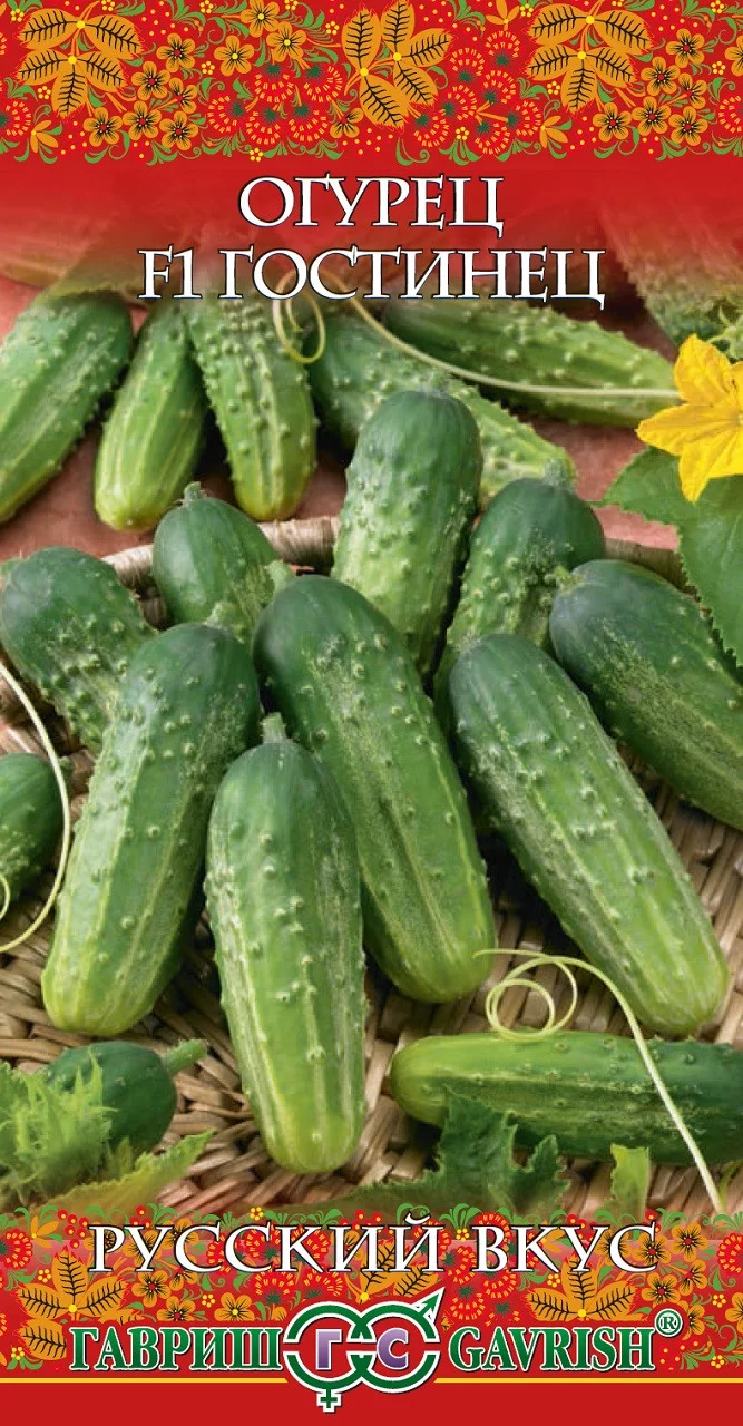 Огурец Гостинец F1 0,3 г серия Русский вкус, корнишон
