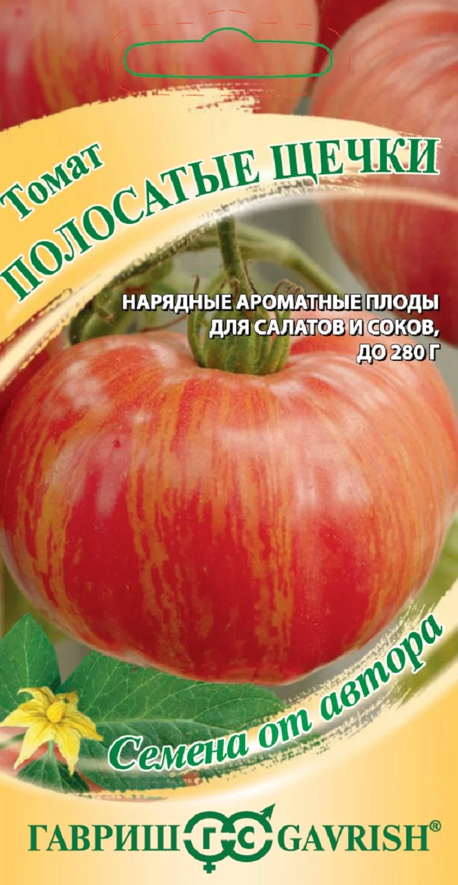 Томат Толстые щечки 0,1 г автор