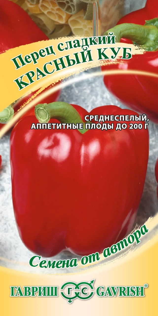 Перец Красный куб 0,1 г автор